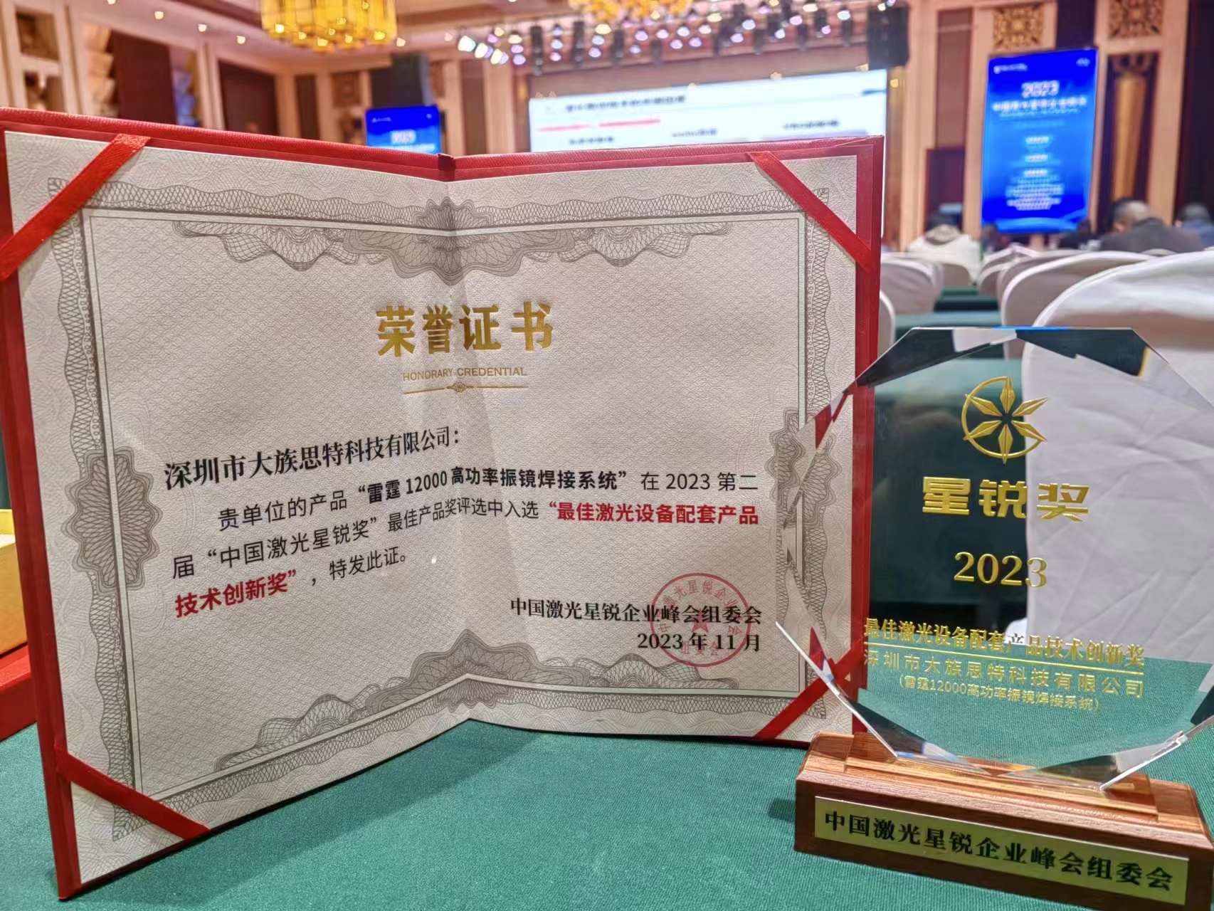 BEVICTOR伟德光学荣誉证书