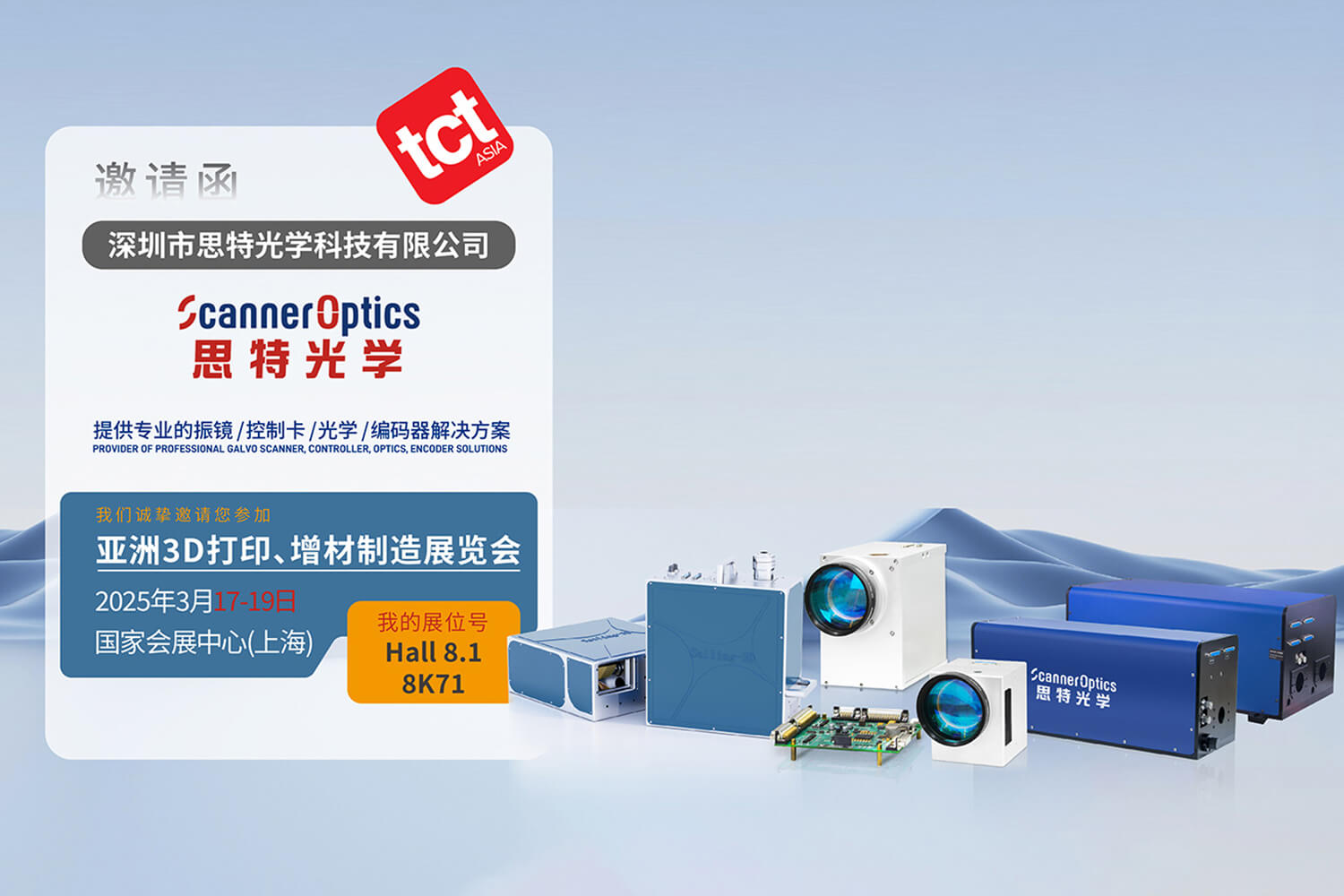 2025亚洲3D打印、增材制造展览会