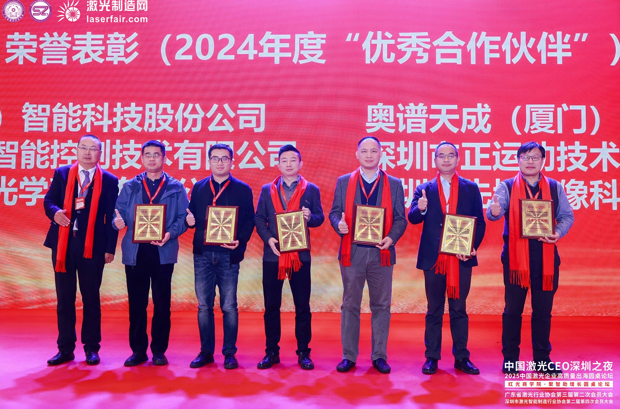 BEVICTOR伟德光学副总经理梁明波（右三）上台领奖