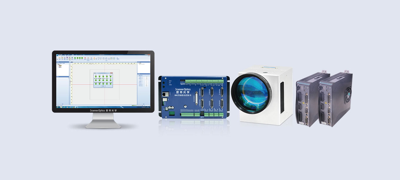 扫描系统解决方案